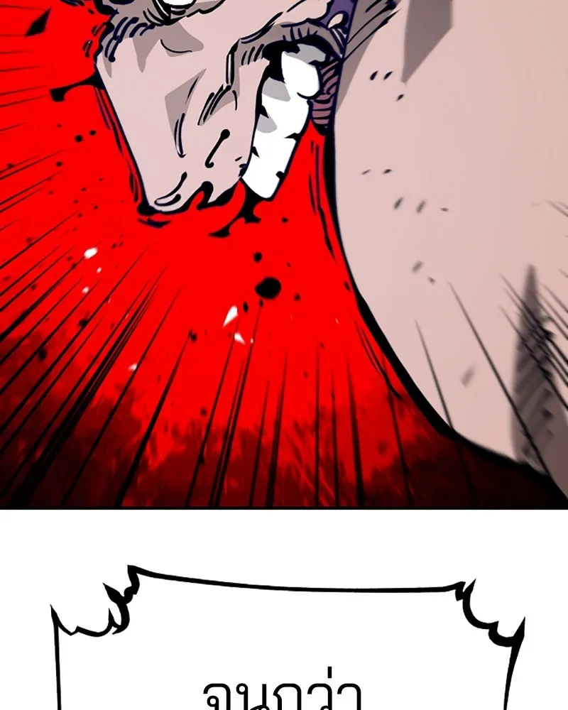 Player ตอนที่ 52 รูปที่ 149