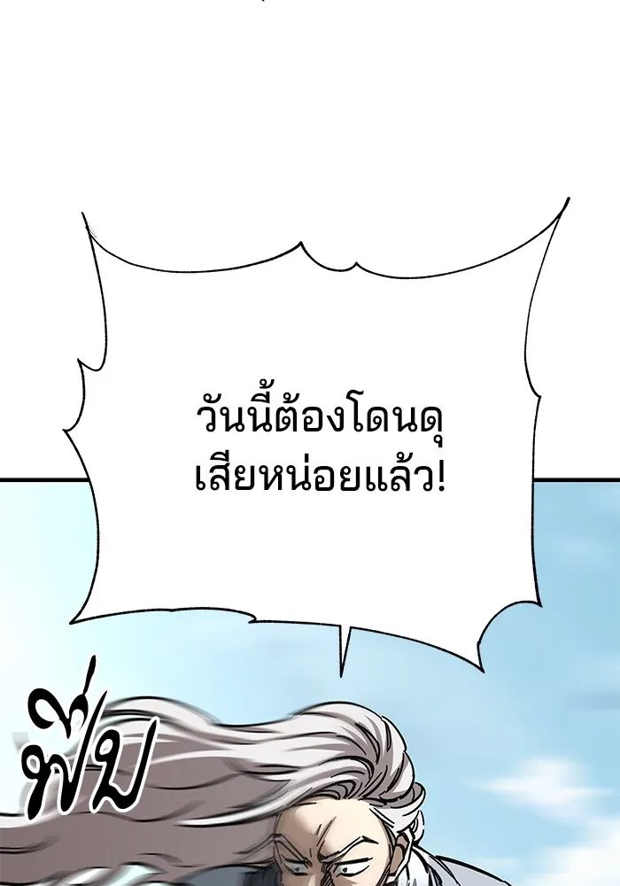 คุณปู่จอมยุทธกับหลานสาวสุดแกร่ง ตอนที่ 18 รูปที่ 106