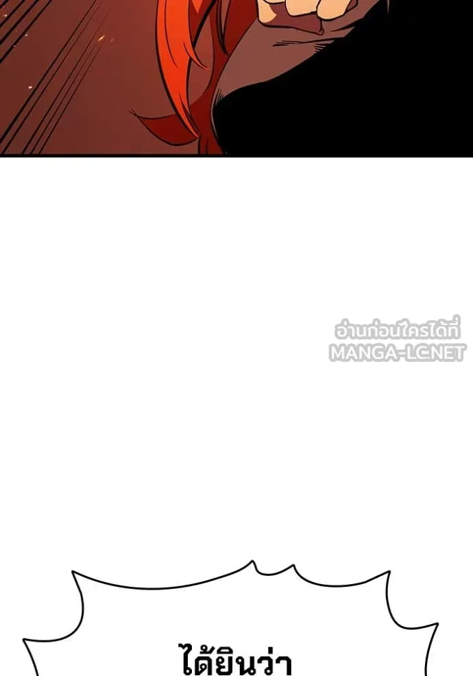 มหาสงครามคนแกร่ง ตอนที่ 49 รูปที่ 18