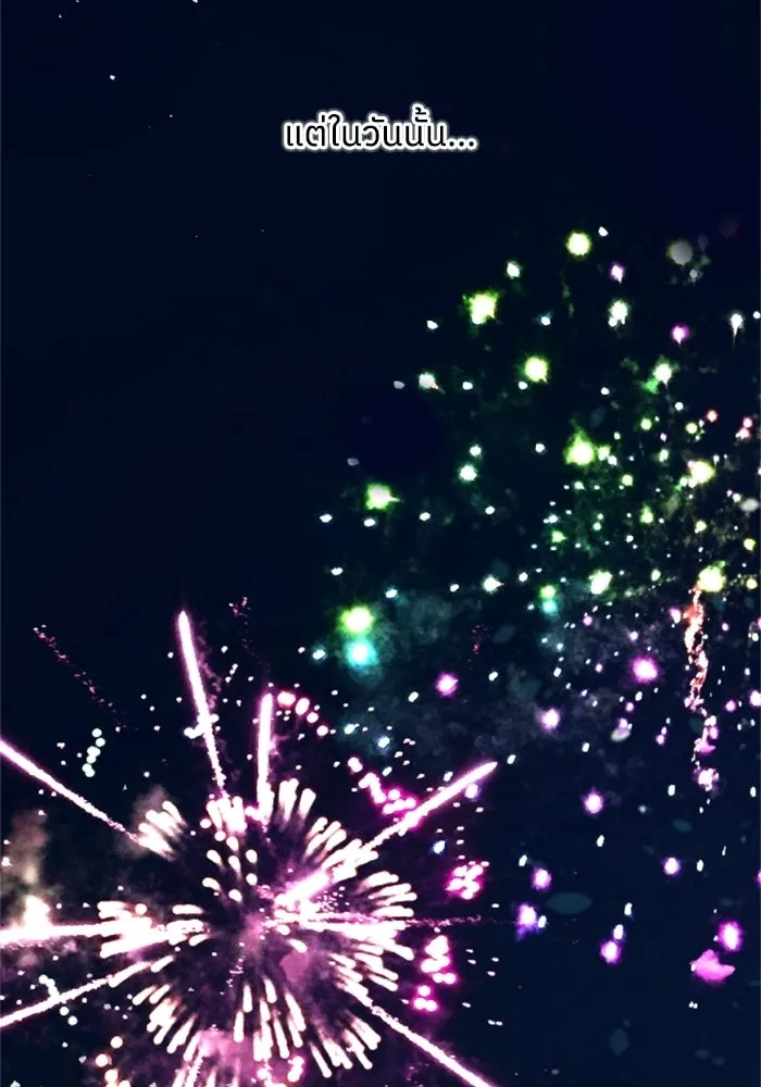 ครอบครัวสามีเห็นทีจะคลั่งรัก ตอนที่ 27 รูปที่ 95