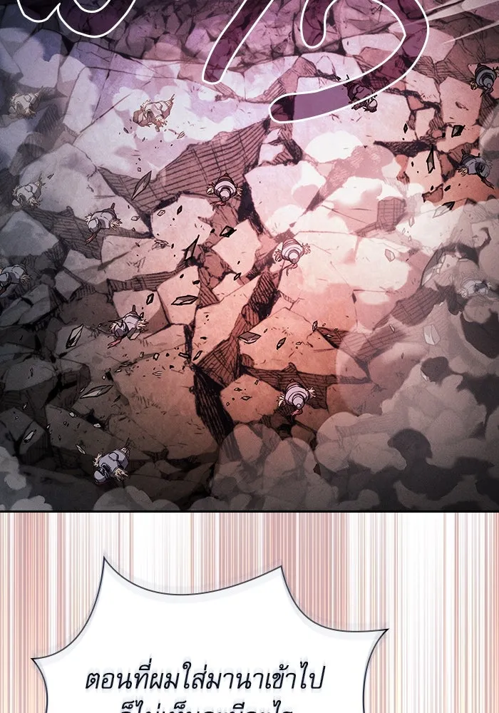 นักดาบอัจฉริยะจากอะคาเดมี ตอนที่ 72 รูปที่ 82