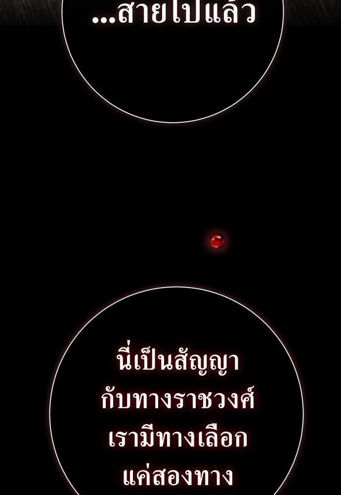 ชิงชีวิตพลิกลิขิตชะตา ตอนที่ 181. อิคารอส(2) รูปที่ 110