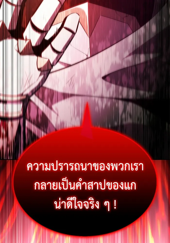ลูกชายคนเล็กของดยุกคือมือสังหาร ตอนที่ 116 รูปที่ 10