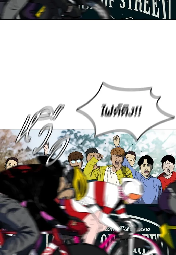 ปั่นสู้ฝันbrWind Breaker ตอนที่ 75 รูปที่ 45