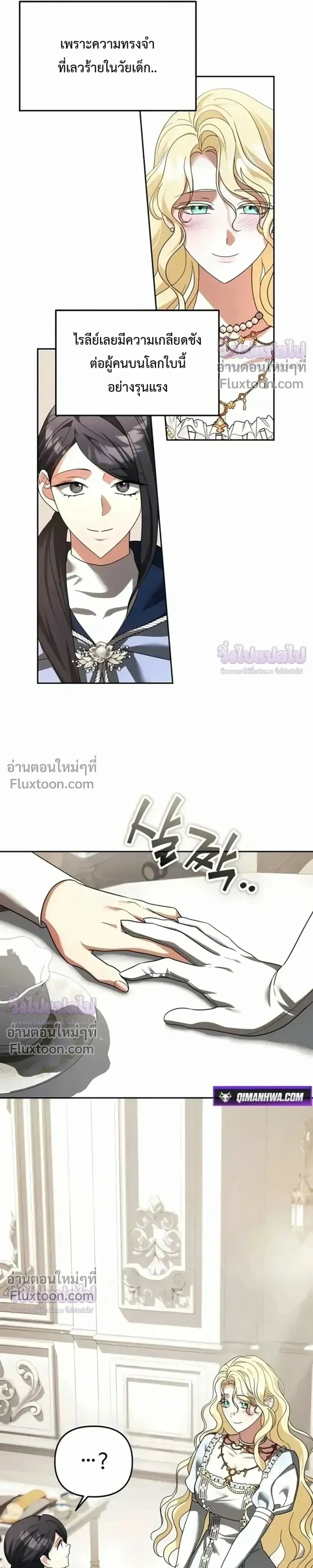 Sovereign of the Infinite Clones ร_างโคลนของฉ_นกำล_งกลายเป_นตำนาน ตอนที่ ตอนที่ 76 รูปที่ 19