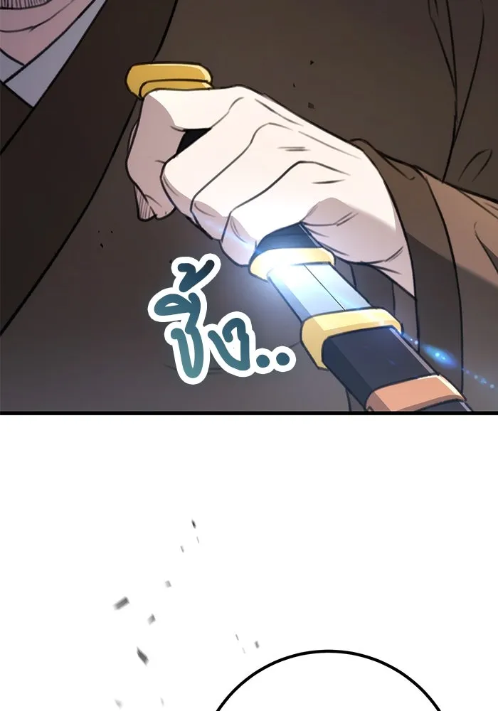 ดาบแห่งจักรพรรดิ ตอนที่ 51 รูปที่ 100