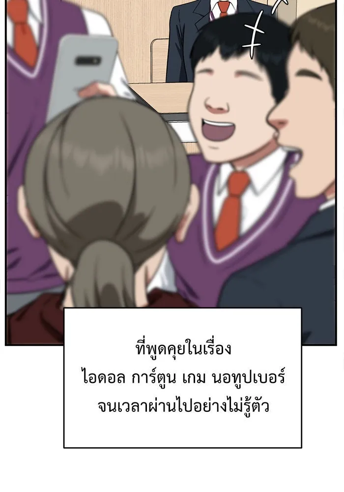 ช่วยเปลี่ยนฉันที ตอนที่ 121. ซูดูนา 20 รูปที่ 112