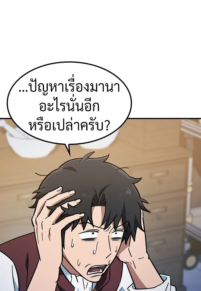 คลินิกสัตว์ต่างโลกของคิมโอจิน ตอนที่ 26 รูปที่ 56