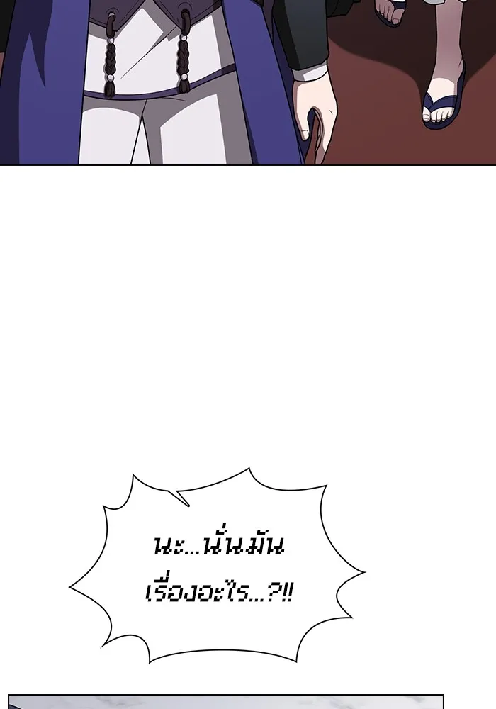 ผู้เล่นขั้นเทพแห่งหอคอยฝึกสอน ตอนที่ 202 รูปที่ 137