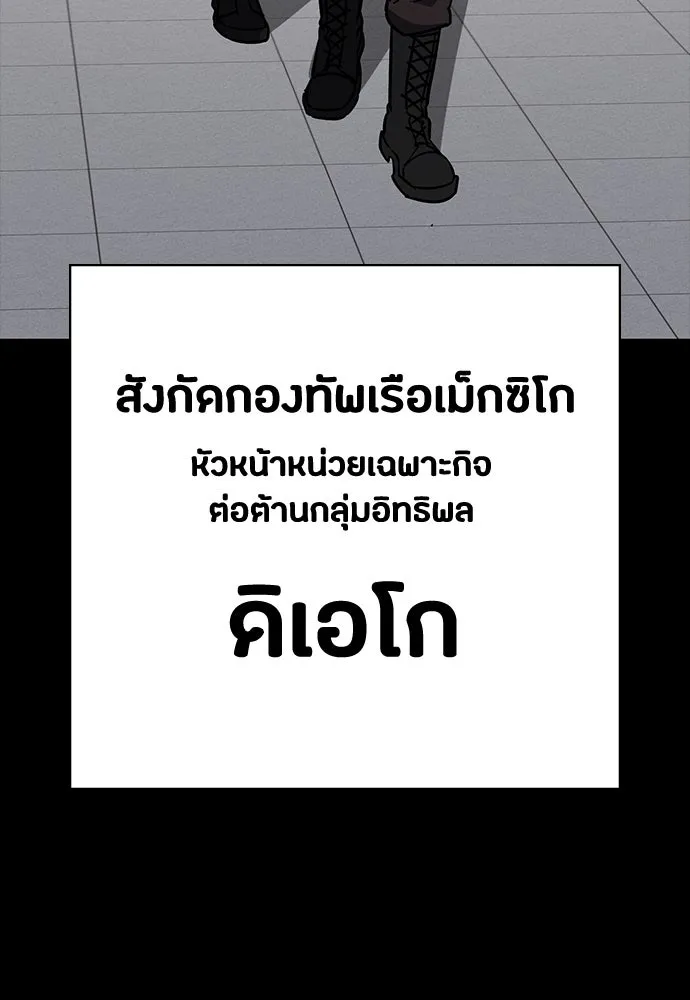 มือสังหารพันธุ์อมตะ ตอนที่ 43 รูปที่ 41