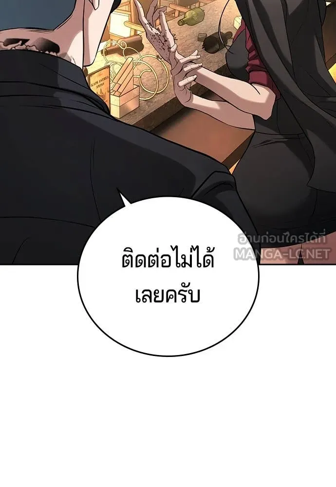 คูเซรา ตอนที่ 48 รูปที่ 238