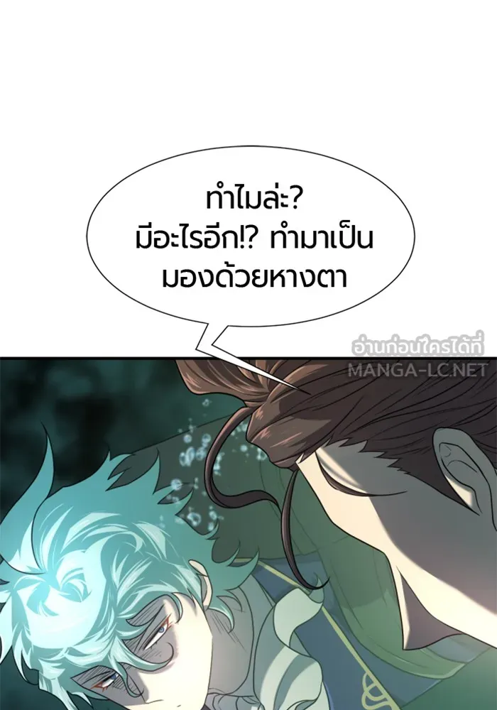 ยอดสถาปนิกผู้พิทักษ์อาณาจักร ตอนที่ 156 รูปที่ 93