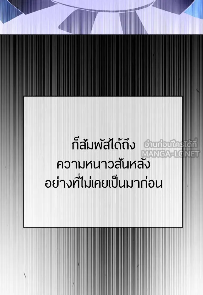 ยุคแห่งยอดมนุษย์ ตอนที่ 90 รูปที่ 6