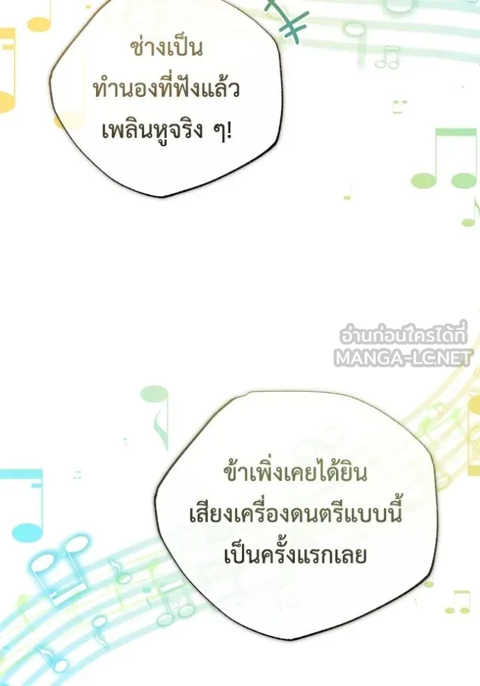 Regressor’s Life Aft ตอนที่ 43 รูปที่ 75