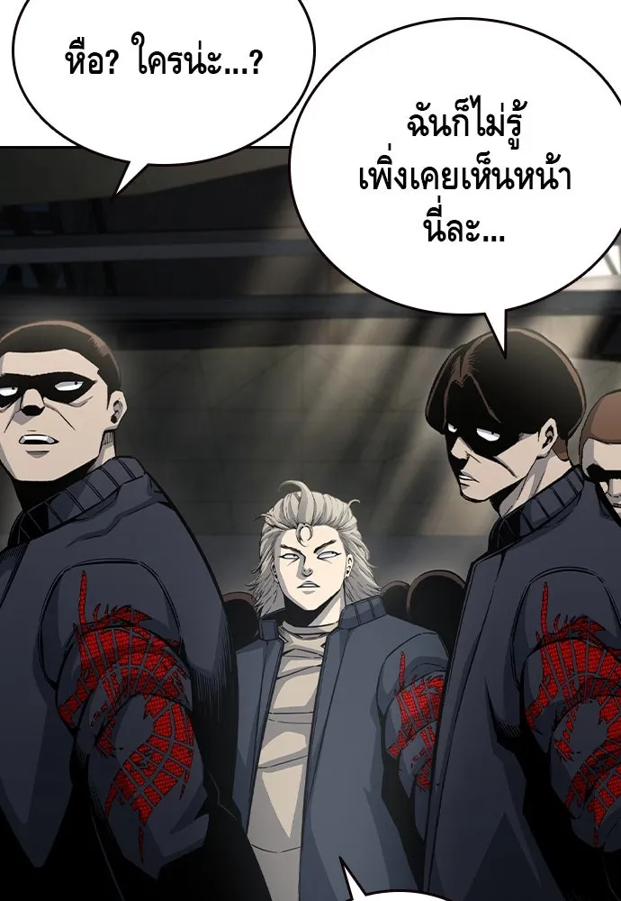 King Game ตอนที่ 101 จะใช้มันอย่างดีเลย รูปที่ 128