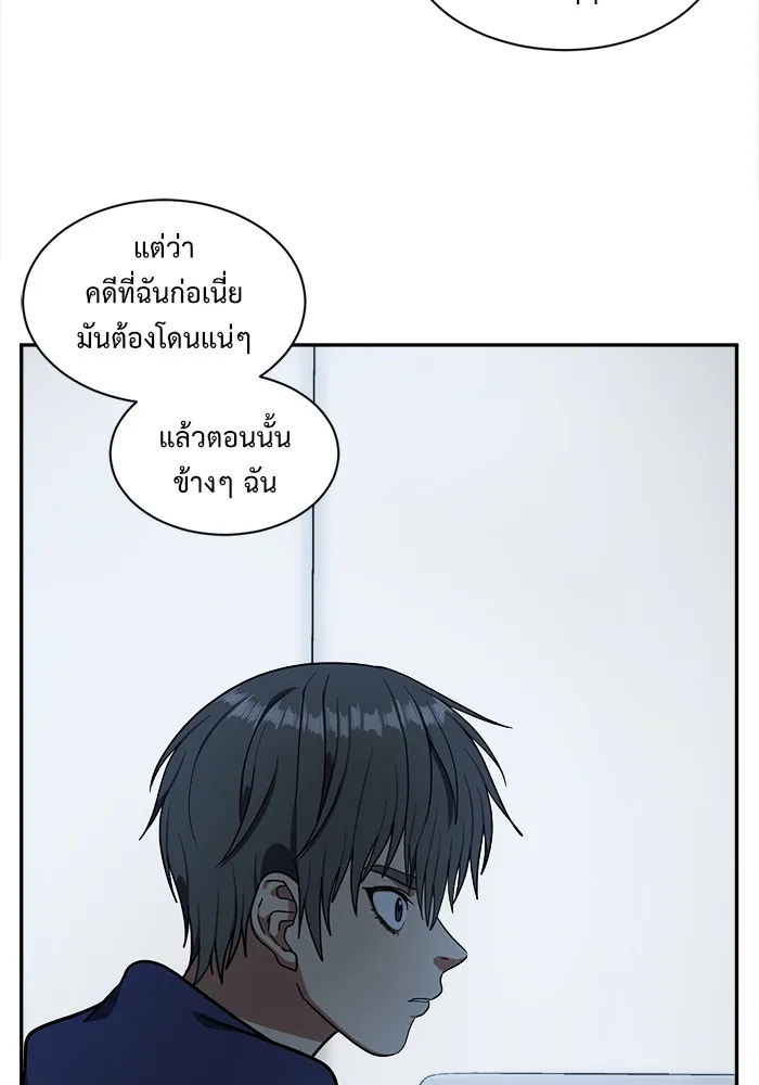 ช่วยเปลี่ยนฉันที ตอนที่ 43. แบซอนจู 9 รูปที่ 28