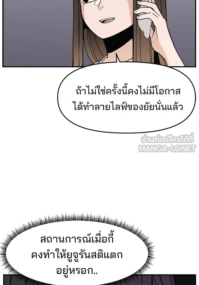 ห้องเรียนสาวแสบ ตอนที่ 15 รูปที่ 27
