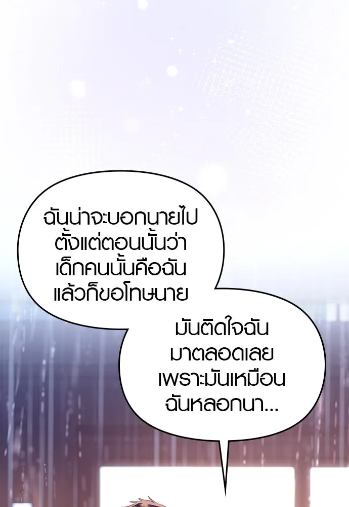 บันทึกรักลูกสาวเจ้าพ่อ ตอนที่ 42 รูปที่ 71