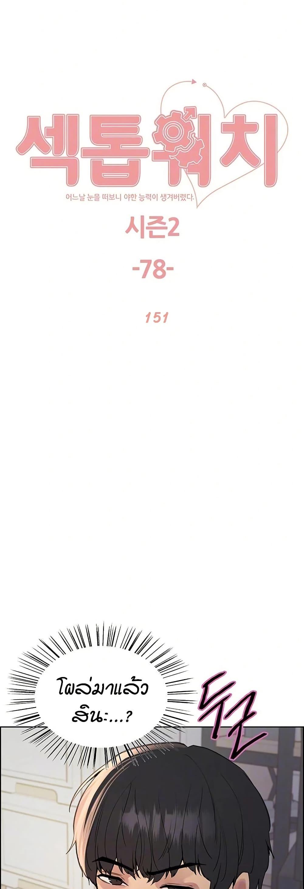 Doujin-Lc- อ่าน โดจิน มังฮวา เกาหลี ญี่ปุ่น จีน แปลไทย Sex-stop Watch ตอนที่ 1 2 3 4 5 6 7 8 9 10 11 12 13 14 ฟรี ไม่มีโฆษณา อ่าน โดจิน Manhwa เกาหลี ญี่ปุ่น จีน เรามีครบ คัดมาให้เน้นๆ โดจิน 18+ รับประกันความฟินโดย  Doujin Lc