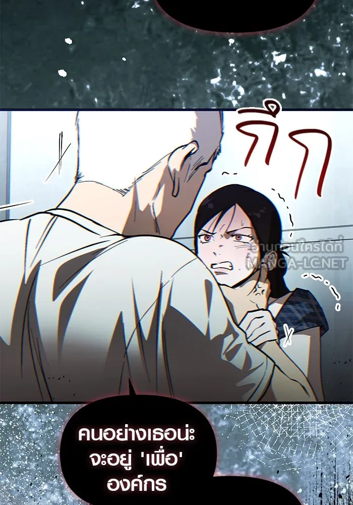 บันทึกรักลูกสาวเจ้าพ่อ ตอนที่ 46 รูปที่ 117