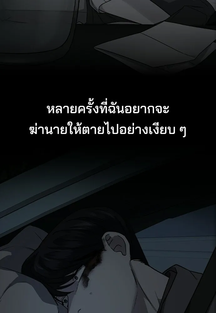 รักแล้วห้ามเลิก ตอนที่ 71 รูปที่ 65