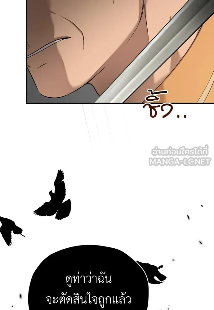 อัศวินเดลิเวอรี ตอนที่ 4 แกรนด์ดยุกปีศาจ รูปที่ 12