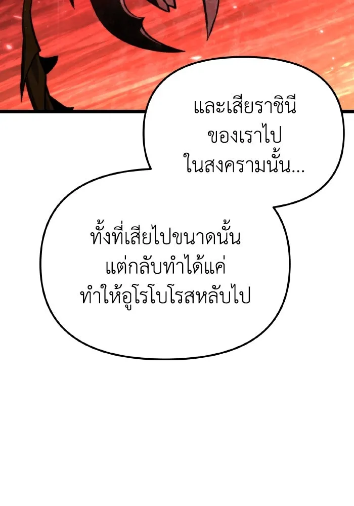 การแข่งขันของผู้เกิดใหม่ ตอนที่ 99 รูปที่ 125