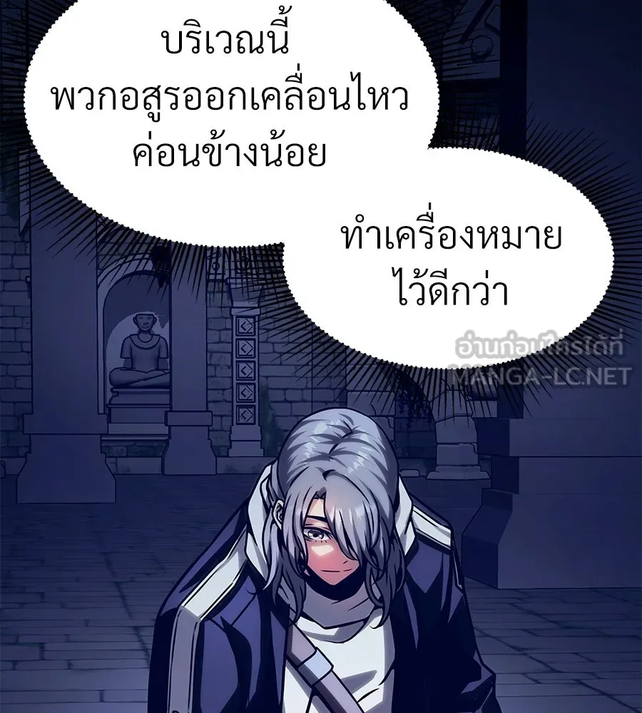 จอมเวทคนเลี้ยงแกะ ตอนที่ 23 รูปที่ 225