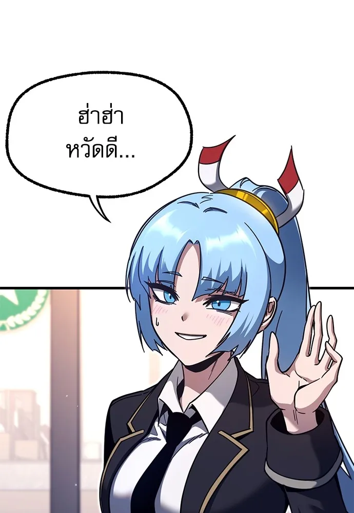 ชำแหละอะคาเดมีด้วยมีดแล่ปลา ตอนที่ 28 คราวนี้ก็ไม่ธรรมดา (3) รูปที่ 115