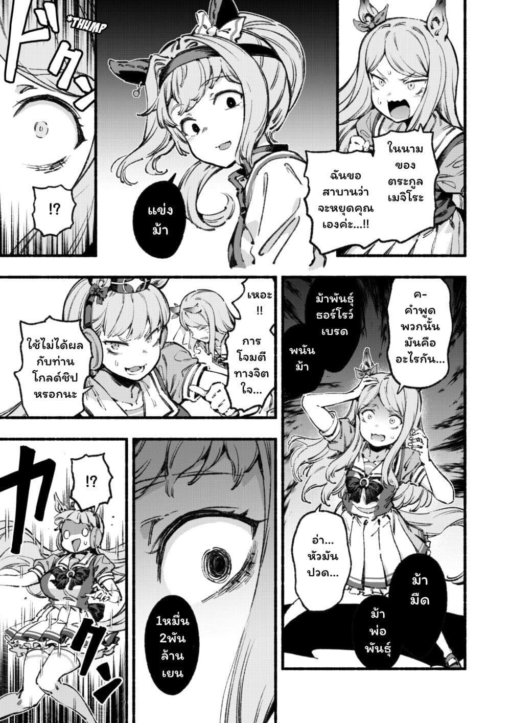 Manga-lc-com อ่านมังงะ อ่านการ์ตูน ออนไลน์ ฟรี Umamusume Pretty Derby – Your Shadow Tracen ตอนที่ 1 2 3 4 5 6 7 8 9 10 11 12 13 14 ฟรี ไม่มีโฆษณา Manga-lc - อ่าน มังงะ อ่าน การ์ตูน ออนไลน์ อ่านมังงะ ฟรี