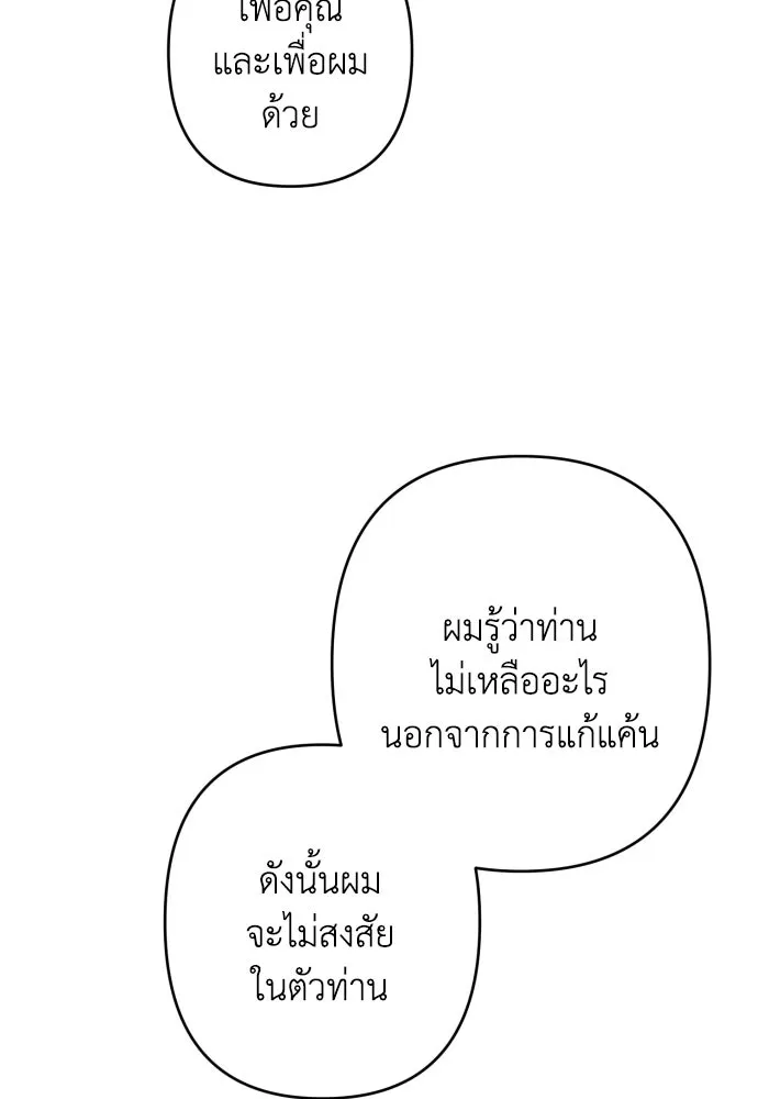 เลดี้มินต์ ตอนที่ 105 รูปที่ 139