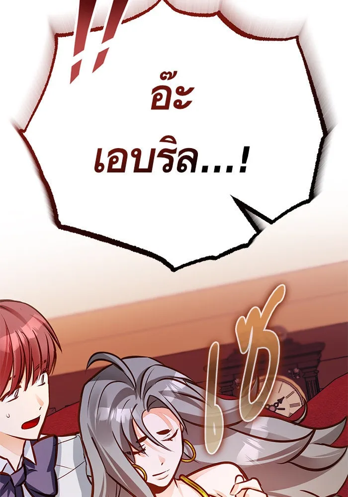 บุตรีดยุกขอไม่แต่งงานbrกับหนุ่มในฝัน ตอนที่ 49 รูปที่ 113