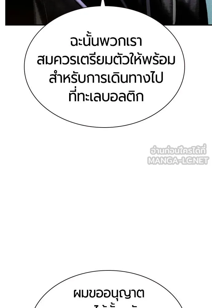 Jungle Juice ตอนที่ 146 รูปที่ 120