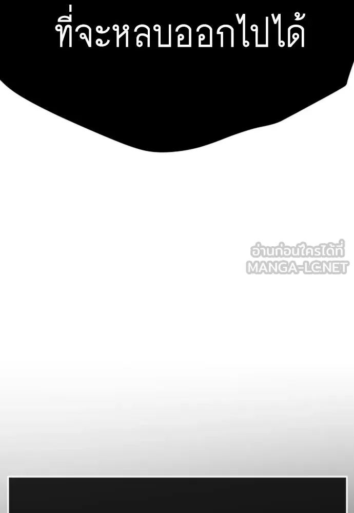 ยุคแห่งยอดมนุษย์ ตอนที่ 140 รูปที่ 81
