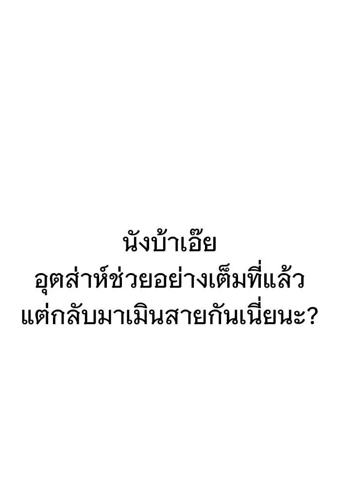 ราชินีนักบู๊ ตอนที่ 8 รูปที่ 128