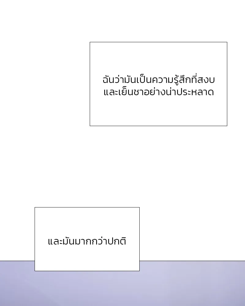 เซเรน่า ตอนที่ 25 รูปที่ 55