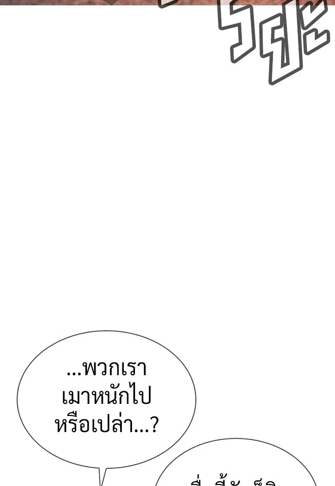 นักฆ่าย้อนวัย ตอนที่ 136 รูปที่ 13