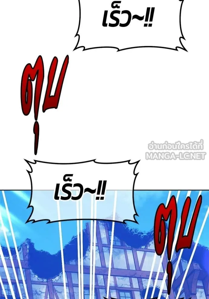 +99 ท่อนไม้ ตอนที่ 190 รูปที่ 143