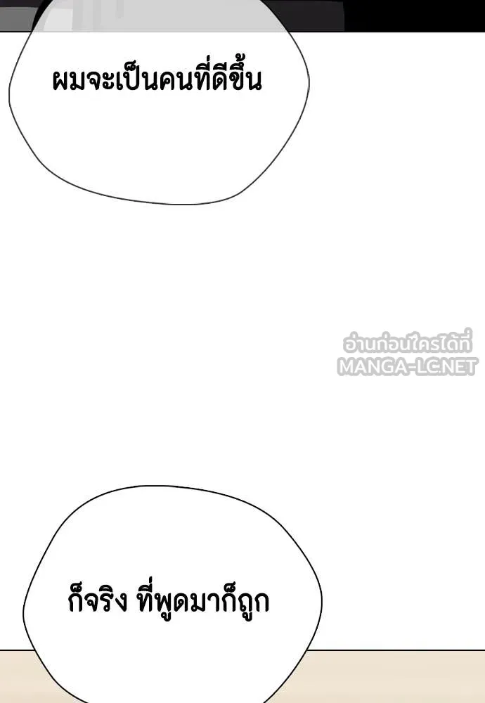 หมาหัวเน่า ตอนที่ 128 รูปที่ 75