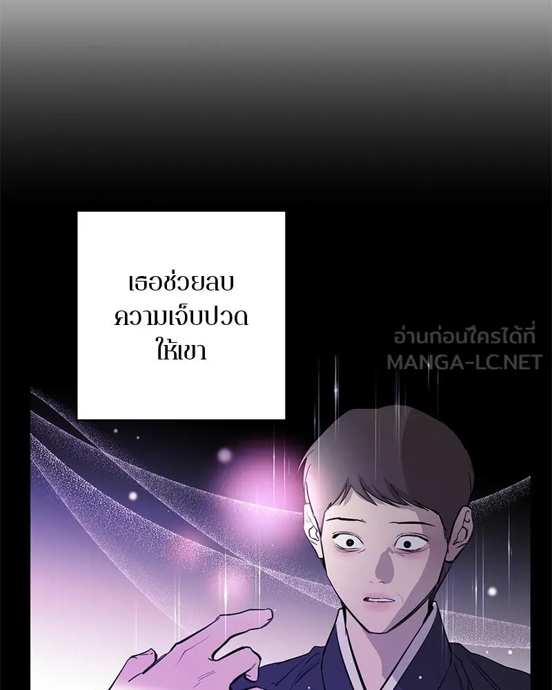 ตำนานเทพธิดาตกสวรรค์ ตอนที่ 80 รูปที่ 30