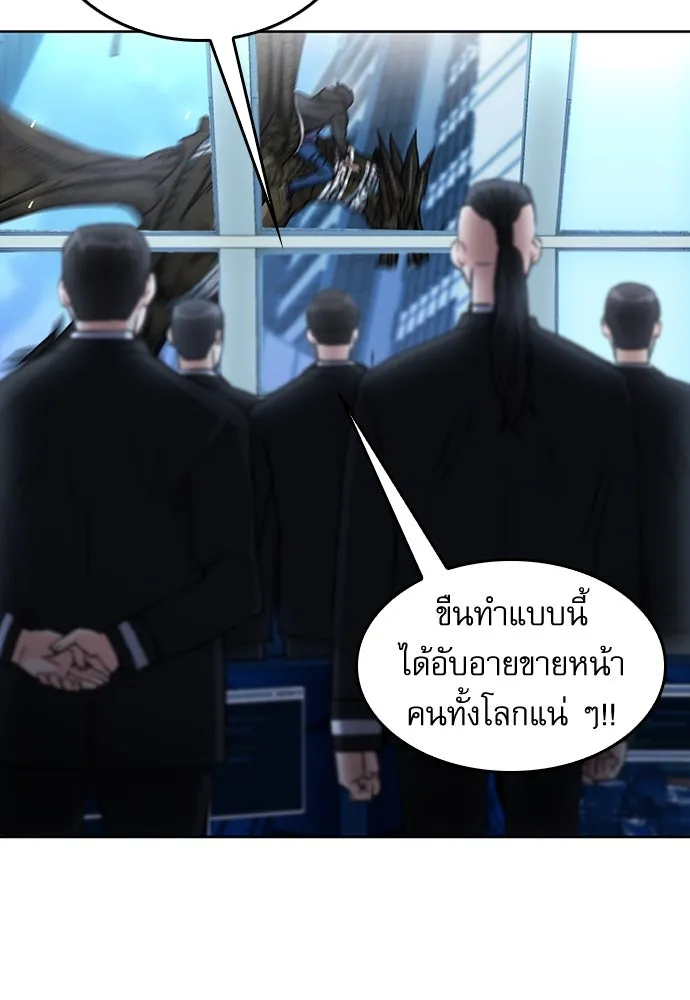 ดรูอิดแห่งสถานีโซล ตอนที่ 68 รูปที่ 89