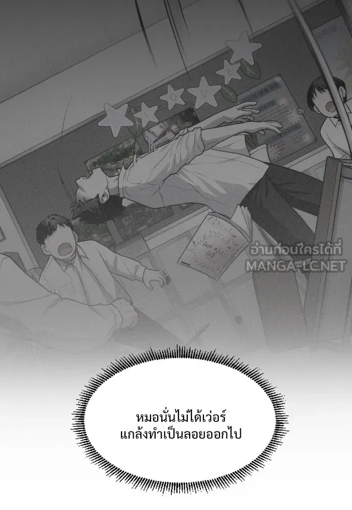 JAKDU ตอนที่ 24 รูปที่ 78