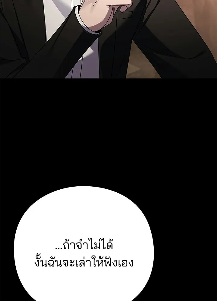 คืนแห่งโทแกบี ตอนที่ 128 รูปที่ 200