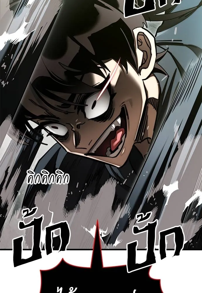 ยมราชลงทัณฑ์ ตอนที่ 59 รูปที่ 40