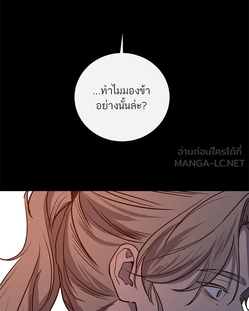 ตำนานเทพธิดาตกสวรรค์ ตอนที่ 38 รูปที่ 126