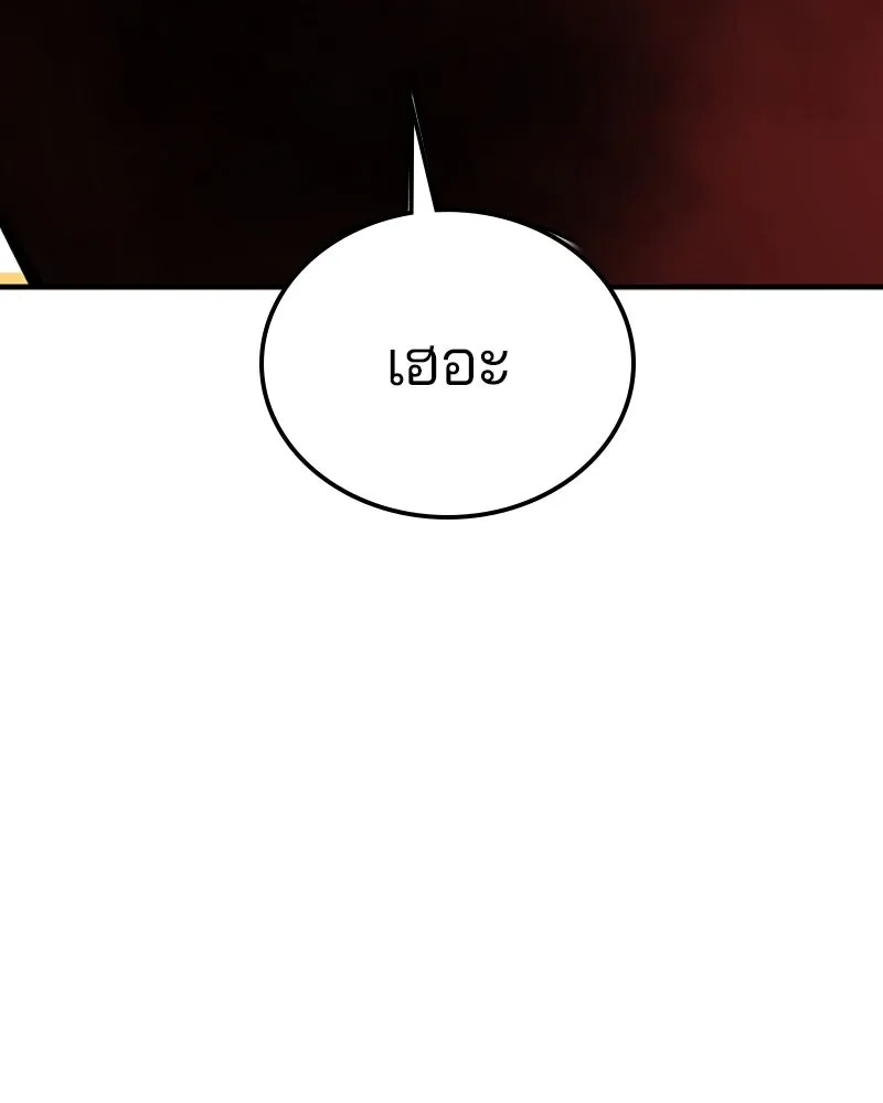 Player ตอนที่ 155 รูปที่ 62