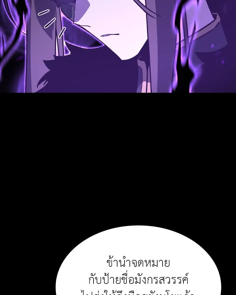 เกิดอีกทีเป็นว่าที่ประมุขลัทธิมาร ตอนที่ 91 รูปที่ 26