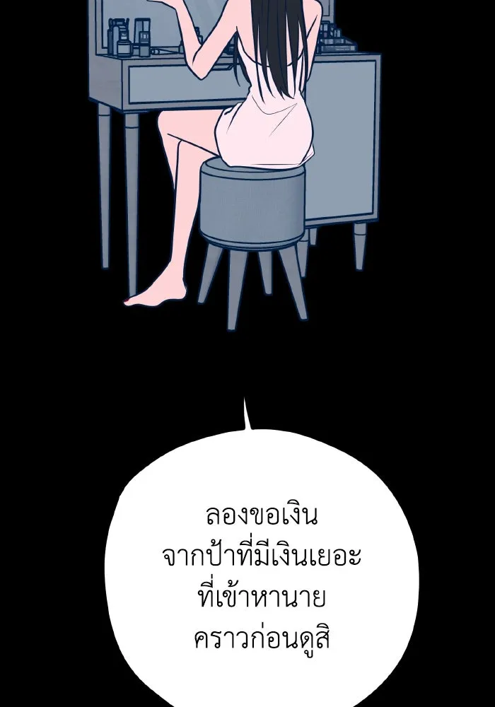 รักนี้ไม่มีรีไซเคิล ตอนที่ 44 รูปที่ 64