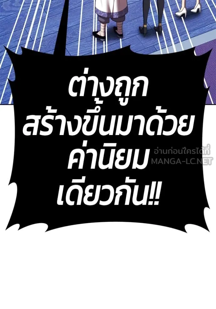 +99 ท่อนไม้ ตอนที่ 169 รูปที่ 212