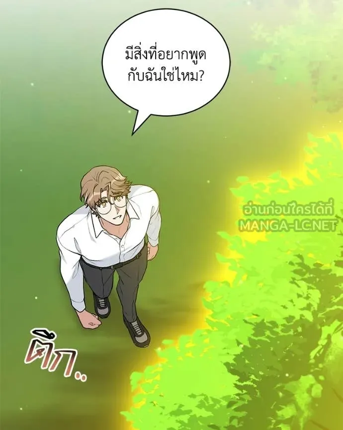 คนสวนโลกฮันเตอร์ ตอนที่ 97 รูปที่ 27